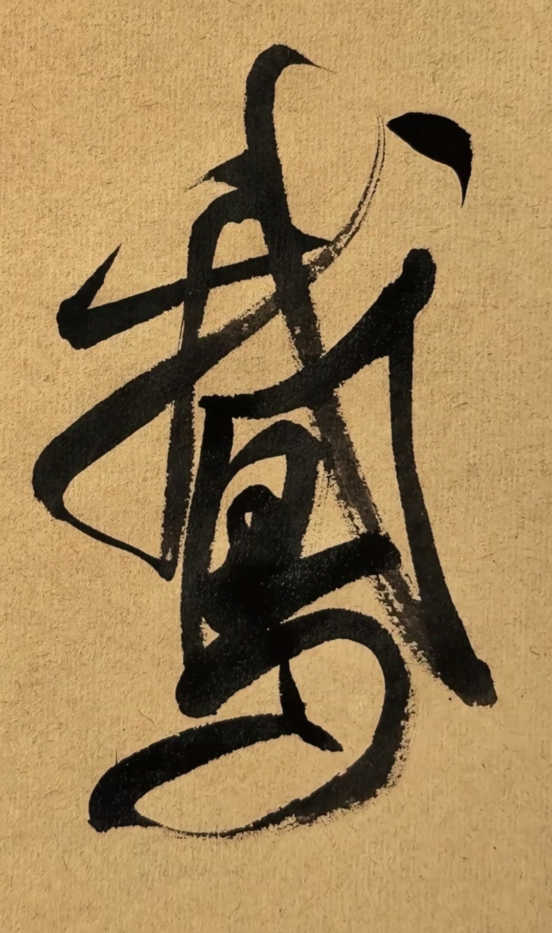鵞